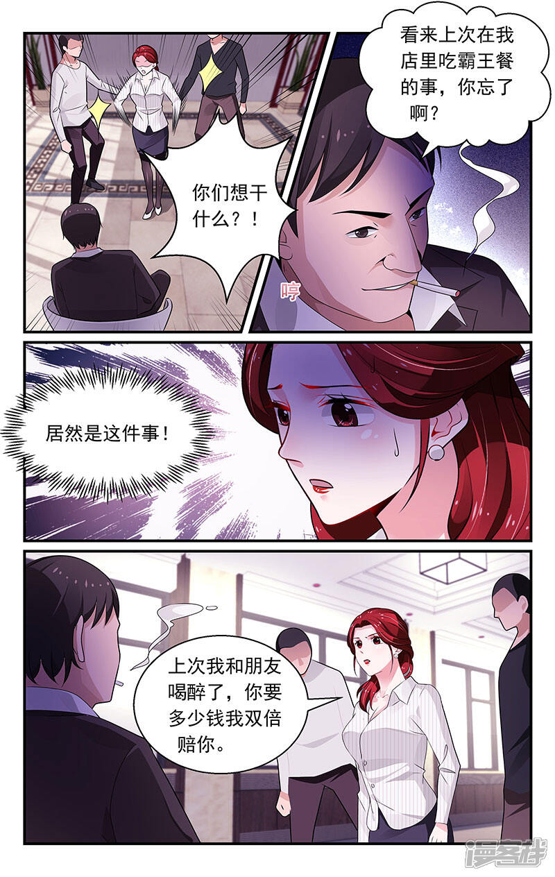 第96话-我的绝色总裁未婚妻-元气工场|阿里文学（第5张）