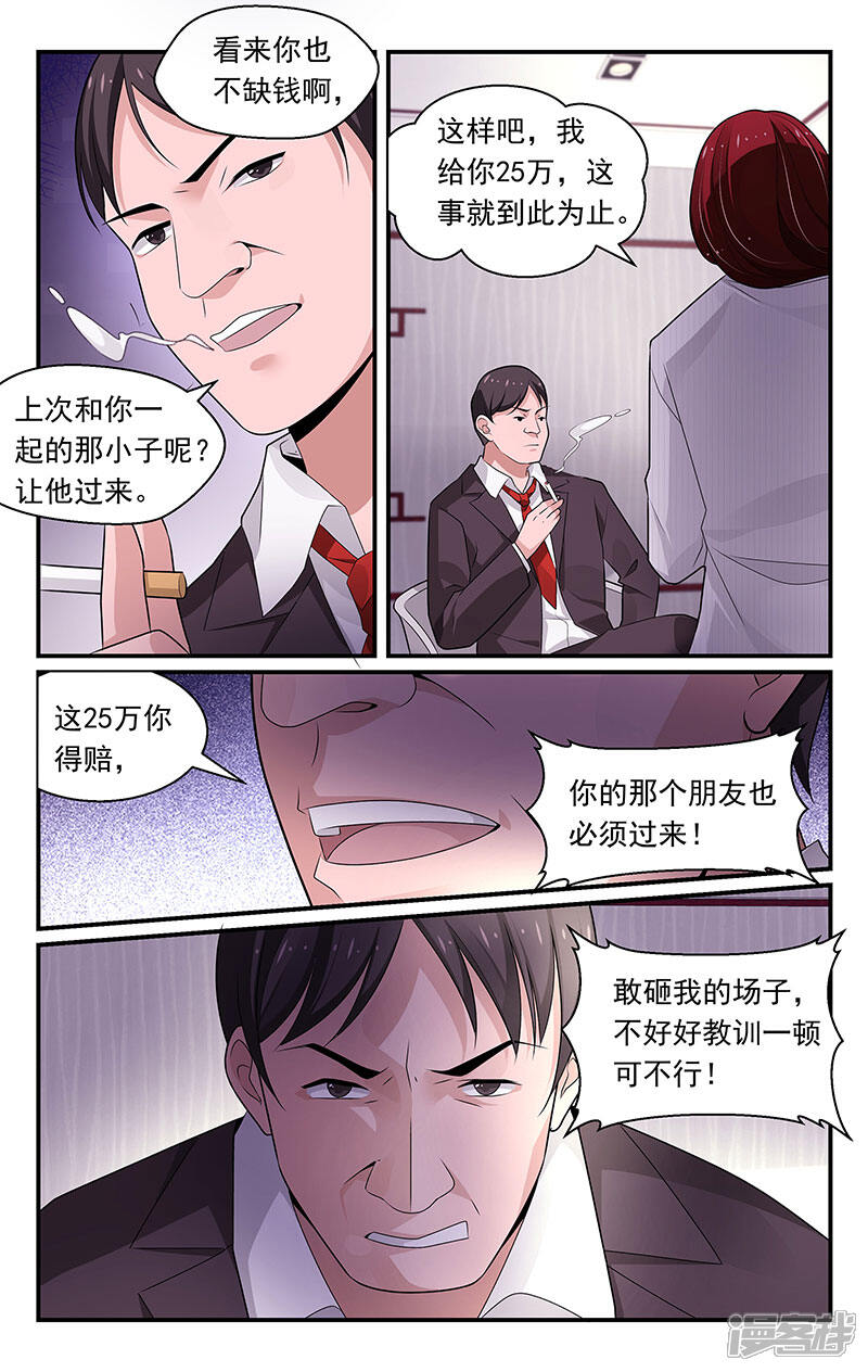 第96话-我的绝色总裁未婚妻-元气工场|阿里文学（第6张）