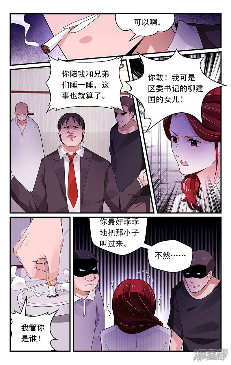第96话-我的绝色总裁未婚妻-元气工场|阿里文学（第8张）