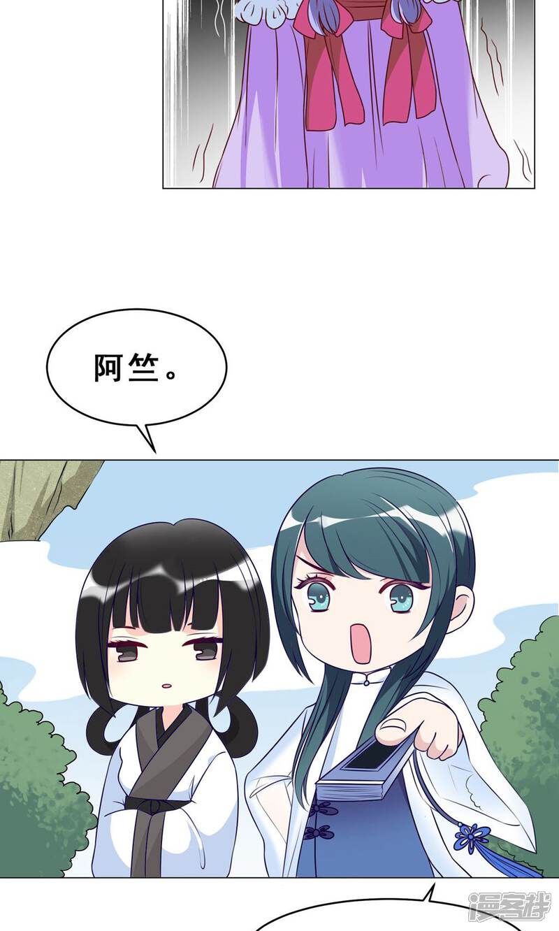 月老很忙漫画 第25话 - 漫客栈