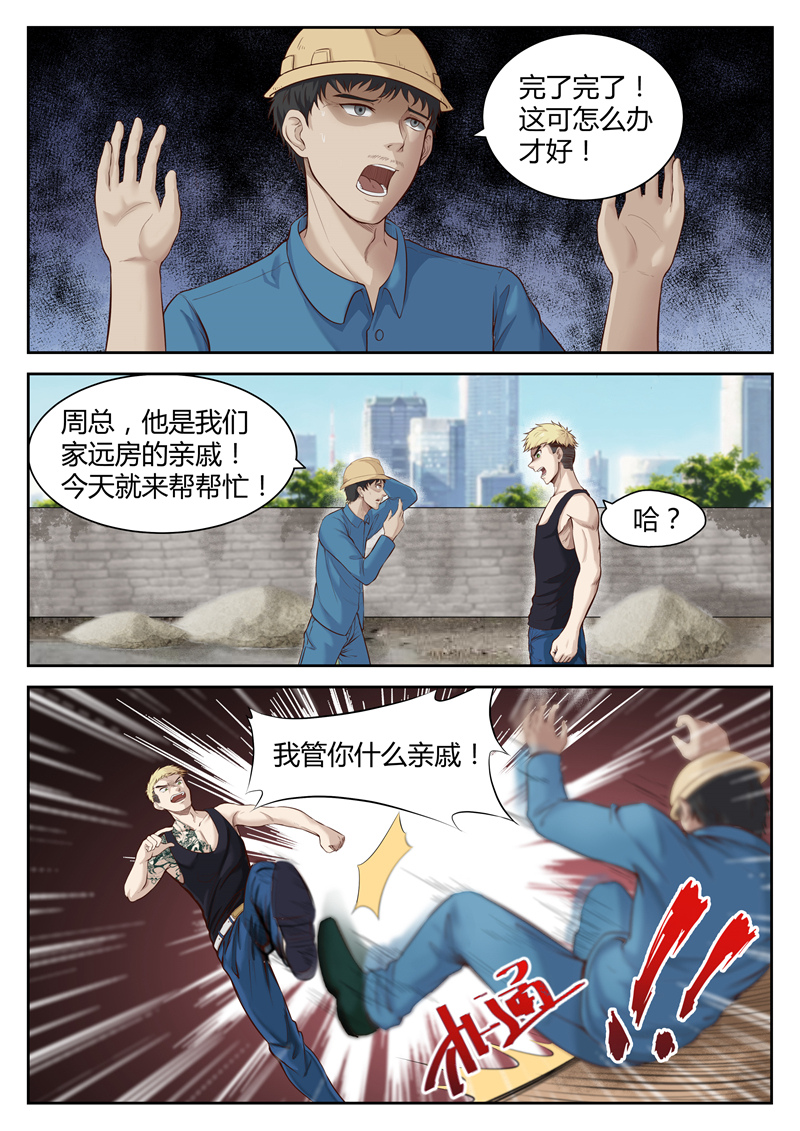 漫画图片