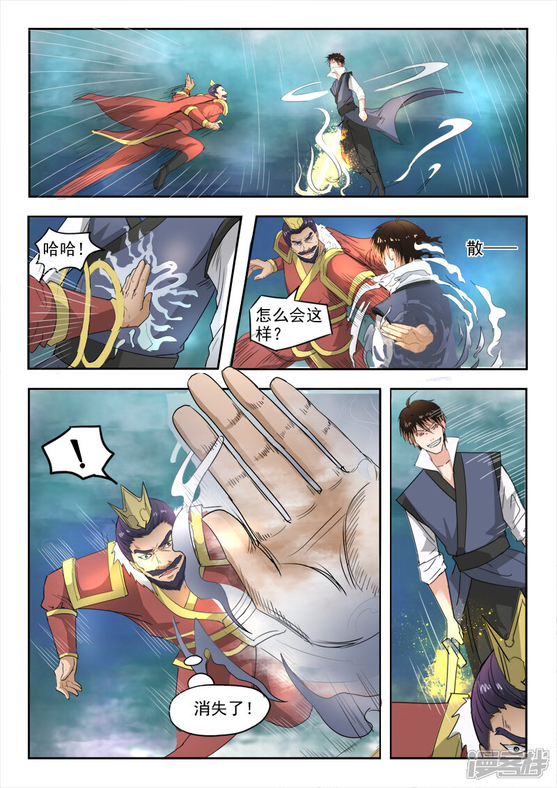 【神武之灵】漫画-（第103话 苏莯我儿）章节漫画下拉式图片-第7张图片