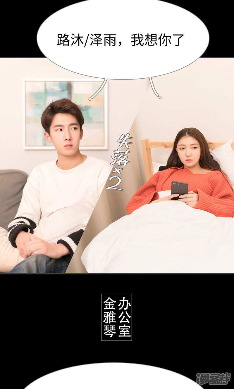 第54话-总裁休想套路我-剧能玩（第15张）