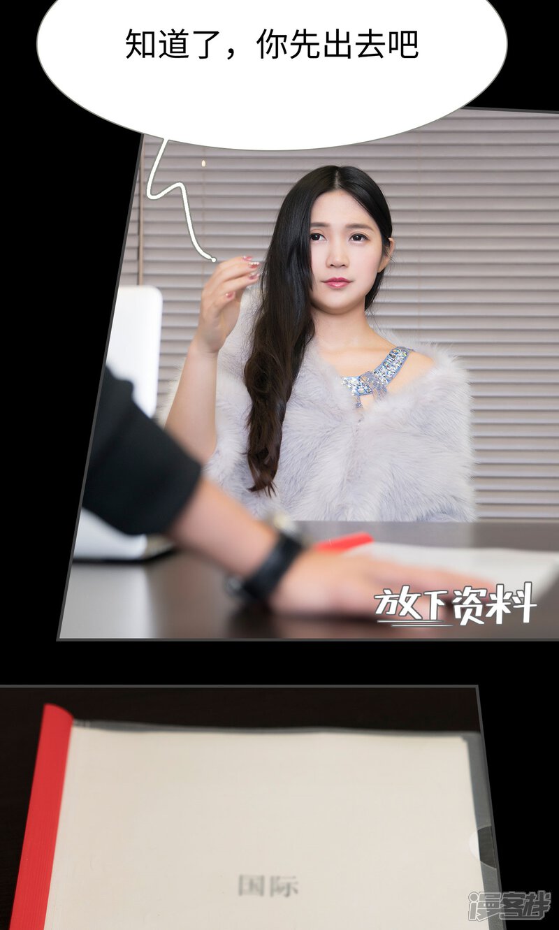 第54话-总裁休想套路我-剧能玩（第16张）