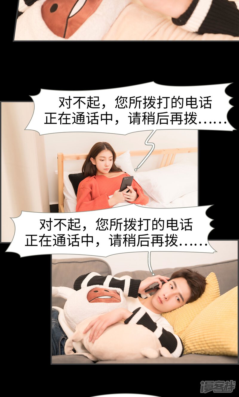 第54话-总裁休想套路我-剧能玩（第14张）