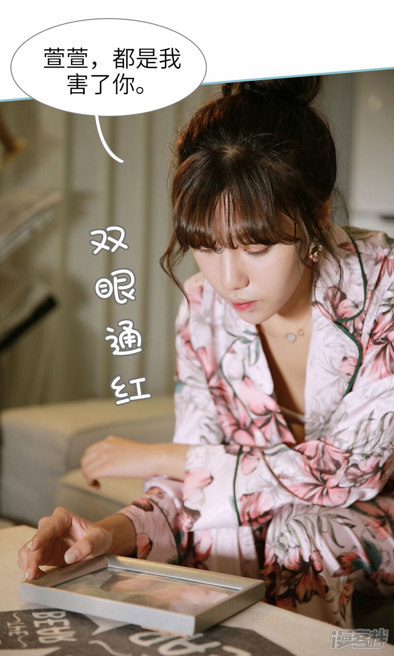 第74话-木木已成舟-剧能玩（第11张）