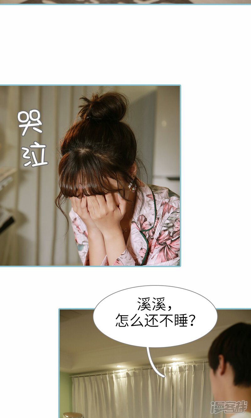 第74话-木木已成舟-剧能玩（第12张）