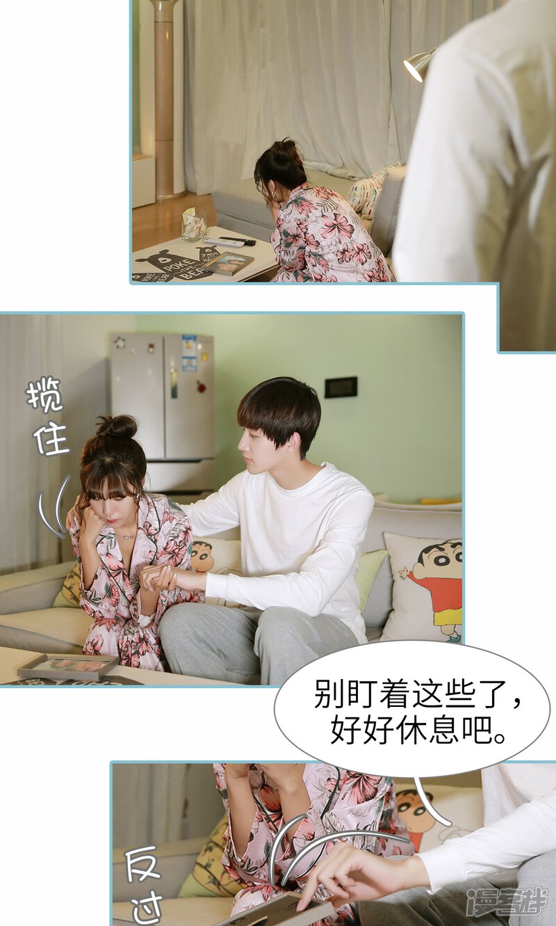 第74话-木木已成舟-剧能玩（第13张）