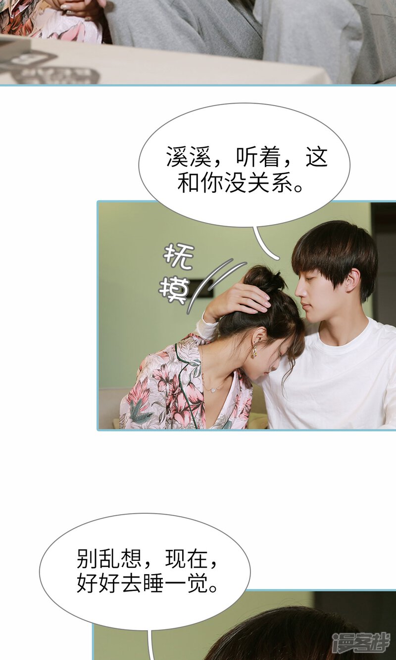 第74话-木木已成舟-剧能玩（第15张）