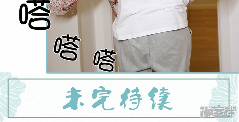 第74话-木木已成舟-剧能玩（第21张）