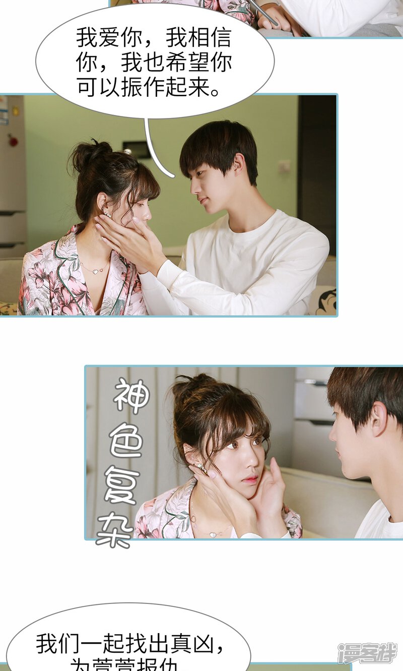 第74话-木木已成舟-剧能玩（第18张）