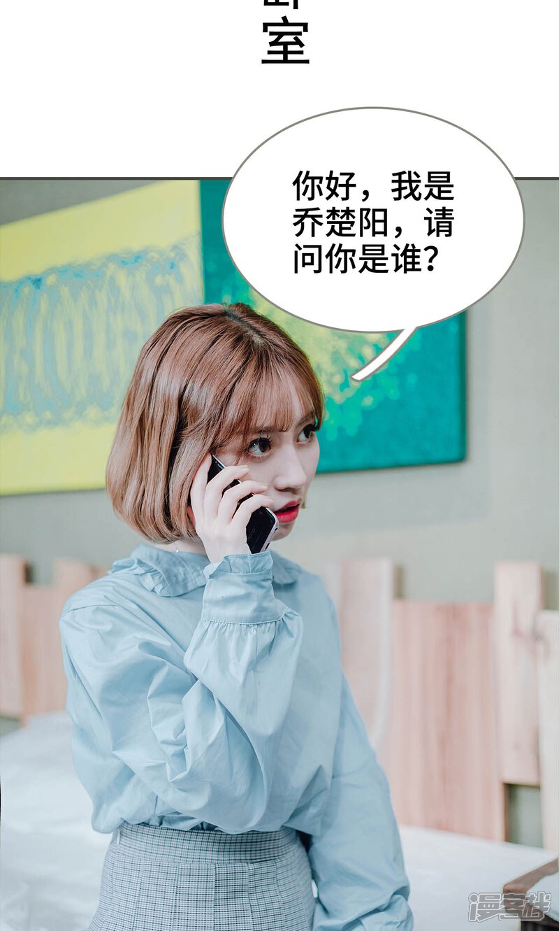 第37话-误入豪门：黑帝的秘密女人-剧能玩（第2张）