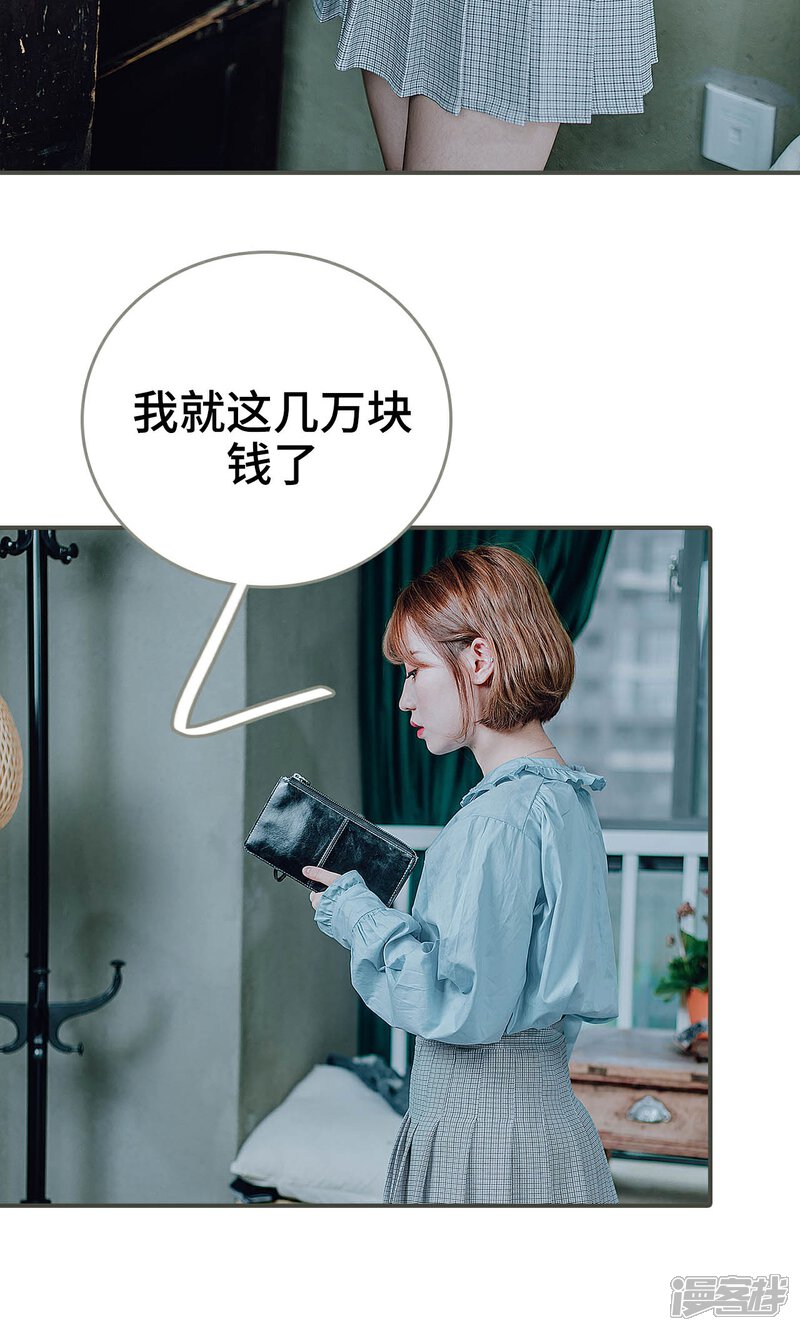 第37话-误入豪门：黑帝的秘密女人-剧能玩（第8张）