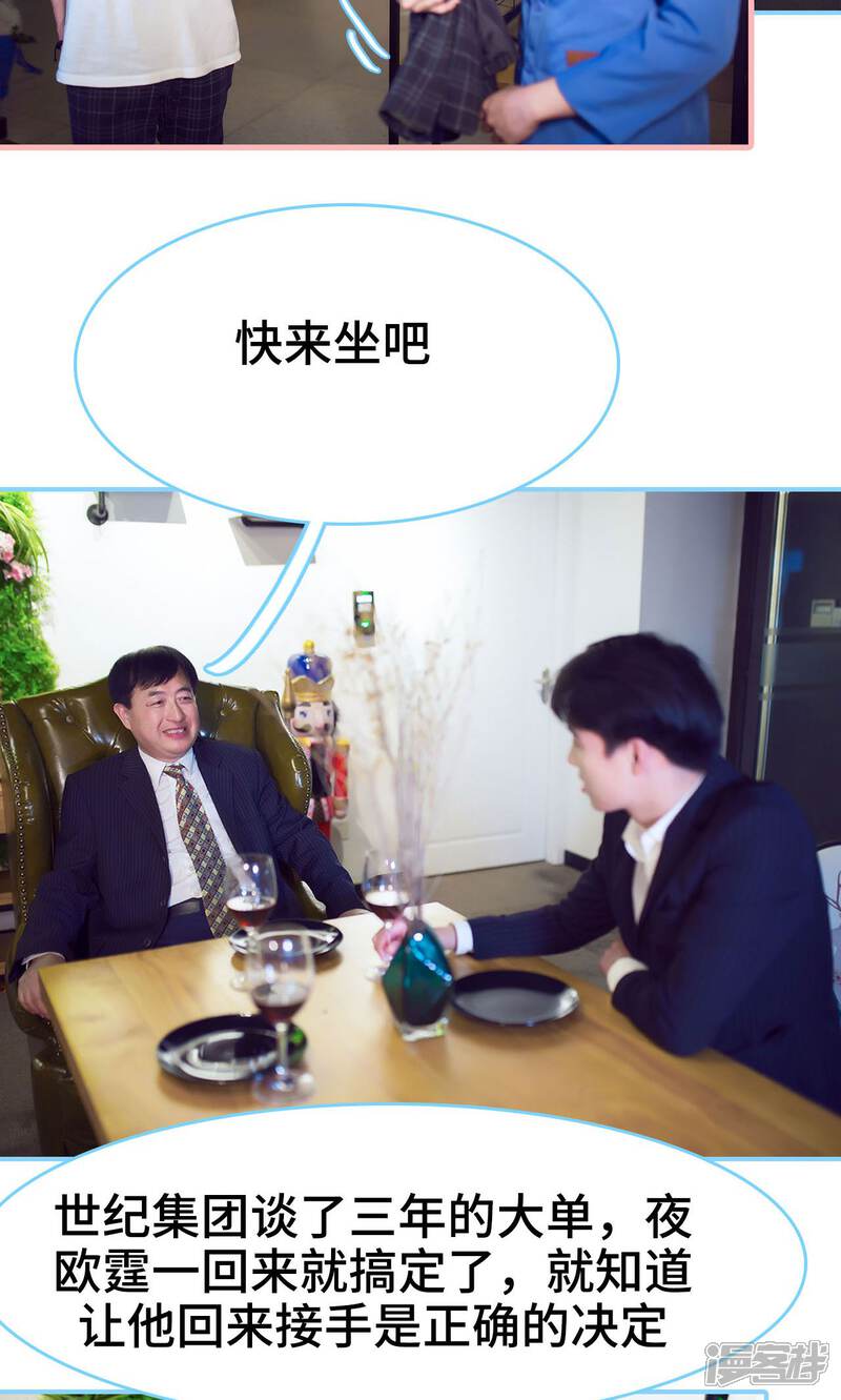 第17话-闪婚老公太能干-剧能玩（第3张）
