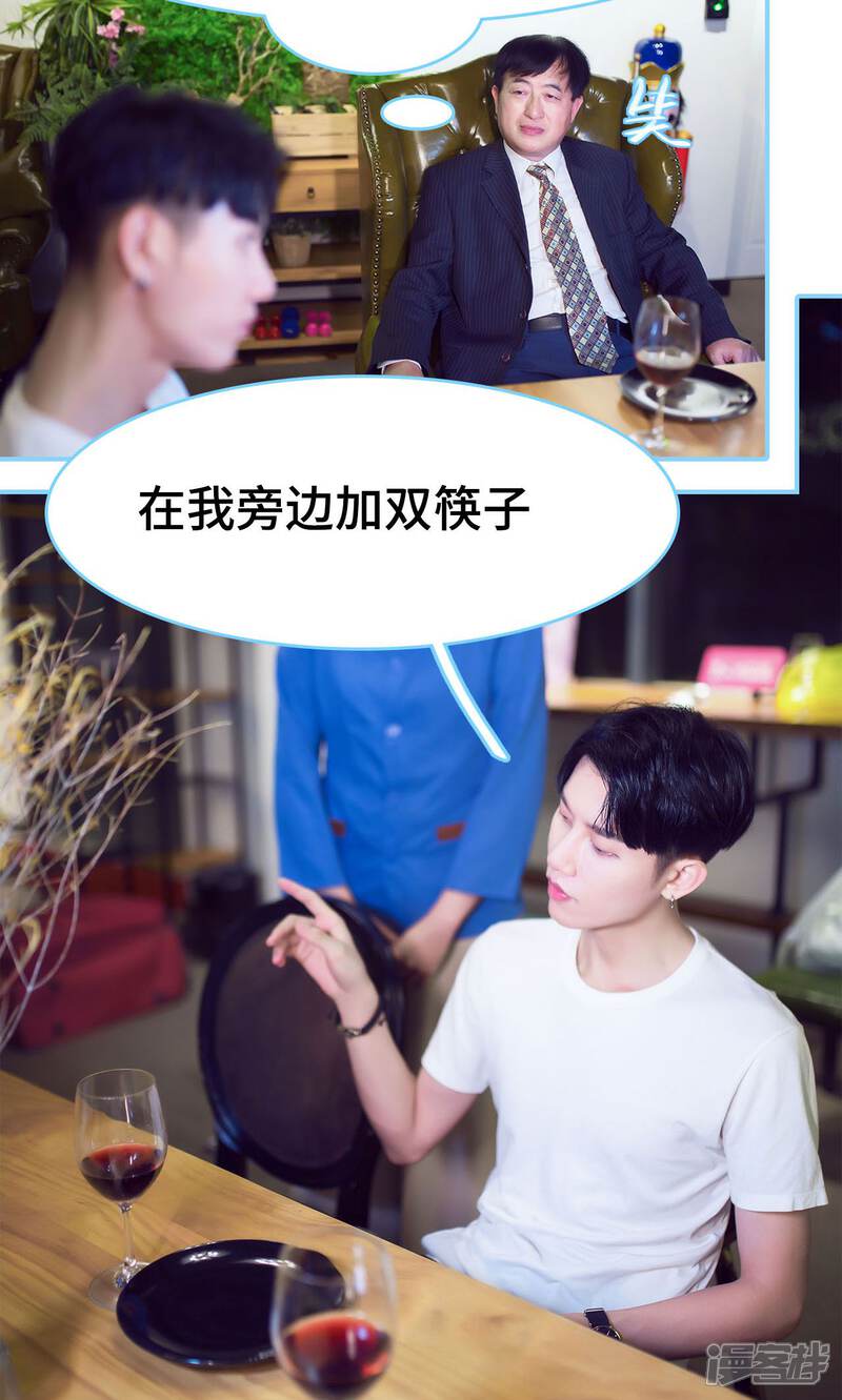 第17话-闪婚老公太能干-剧能玩（第4张）