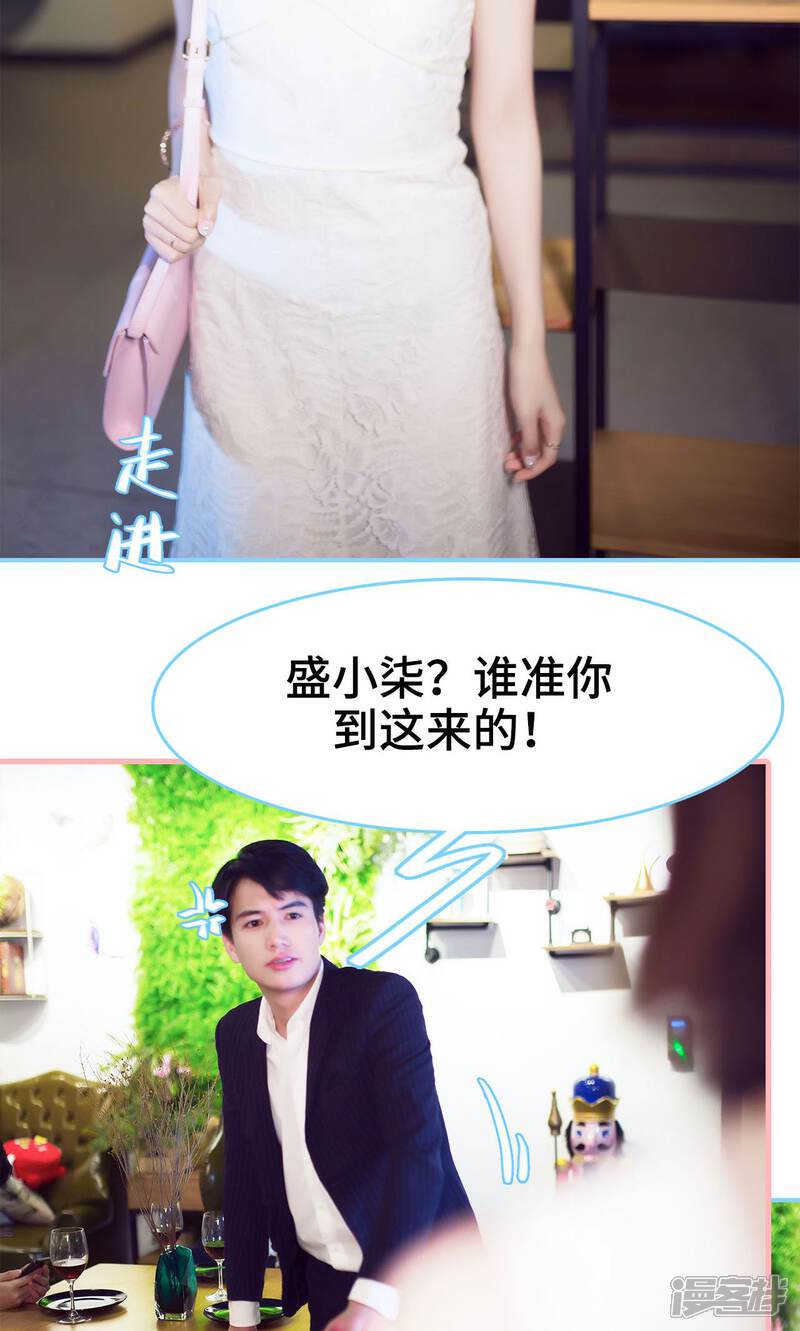 第17话-闪婚老公太能干-剧能玩（第7张）