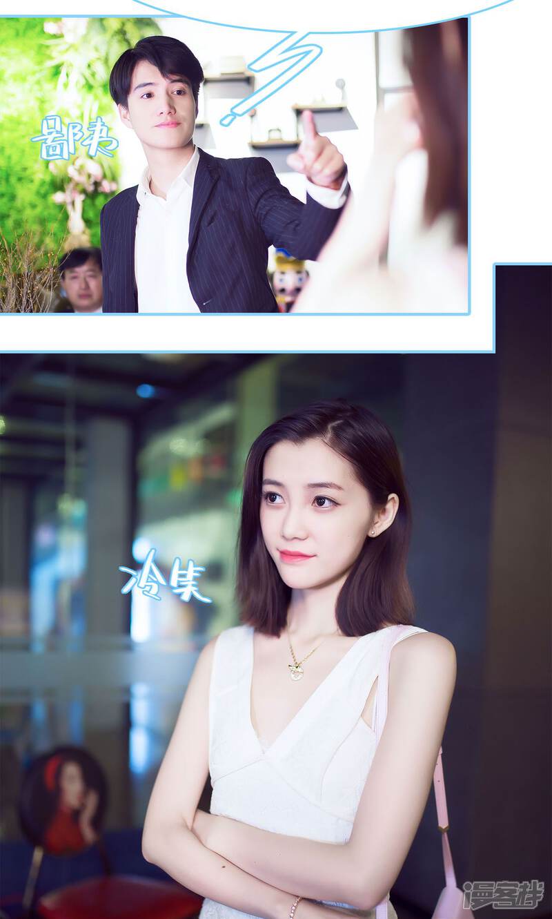 第17话-闪婚老公太能干-剧能玩（第9张）