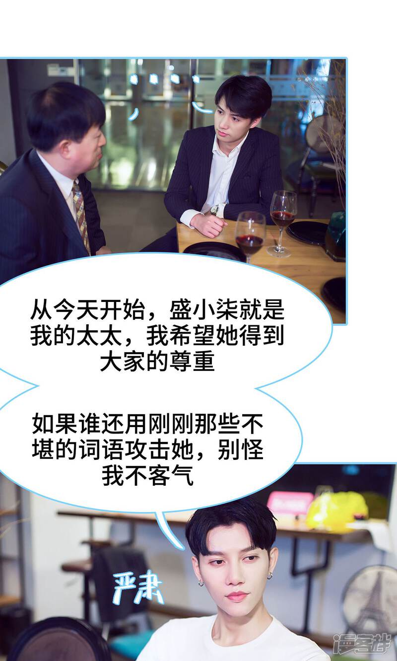 第17话-闪婚老公太能干-剧能玩（第11张）