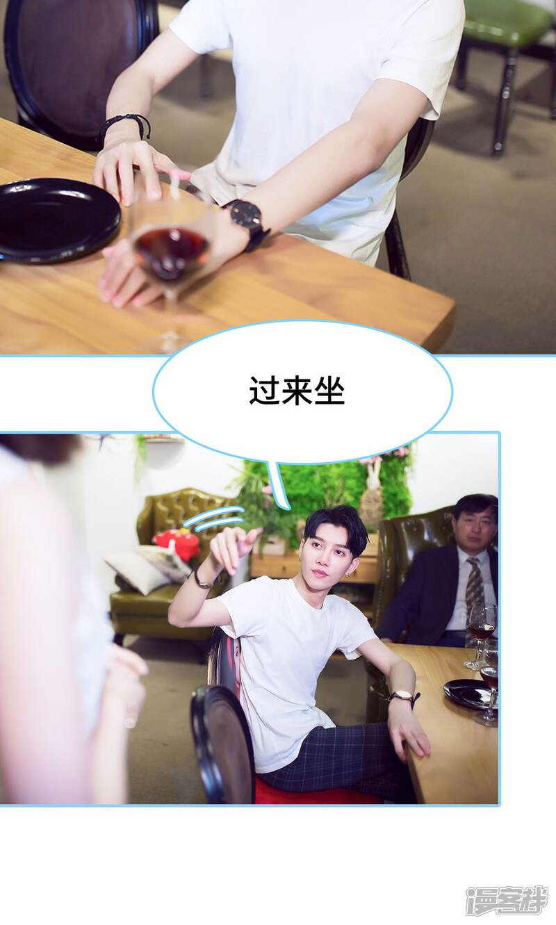 第17话-闪婚老公太能干-剧能玩（第12张）