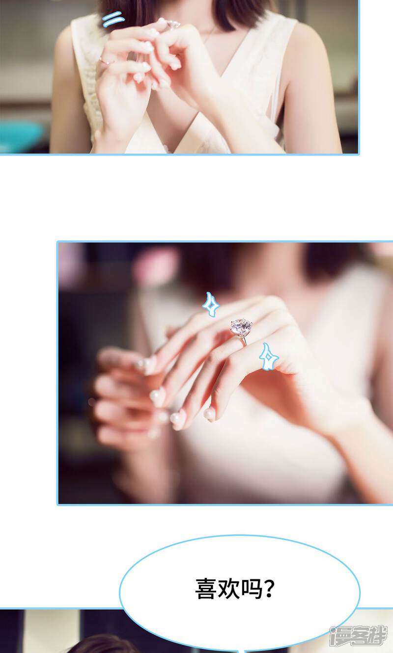 第17话-闪婚老公太能干-剧能玩（第15张）