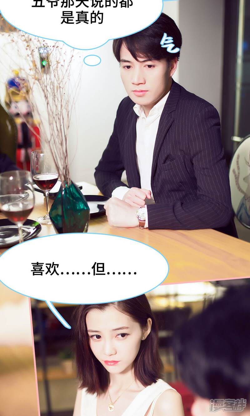 第17话-闪婚老公太能干-剧能玩（第17张）