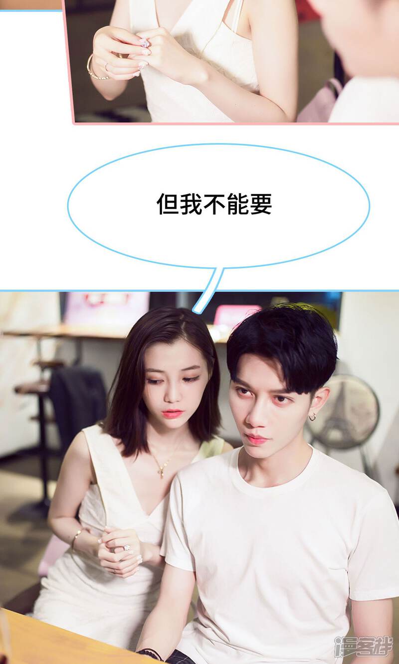 第17话-闪婚老公太能干-剧能玩（第18张）