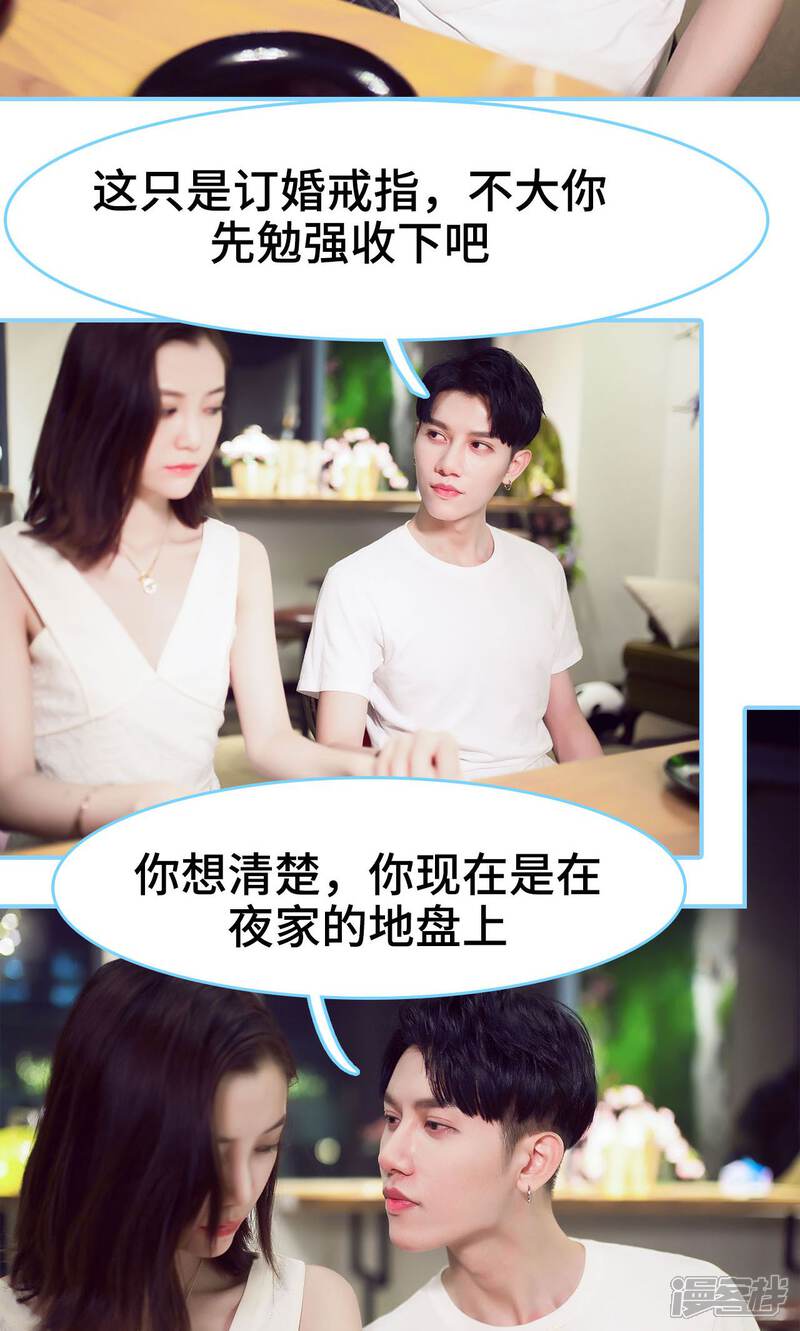 第17话-闪婚老公太能干-剧能玩（第19张）