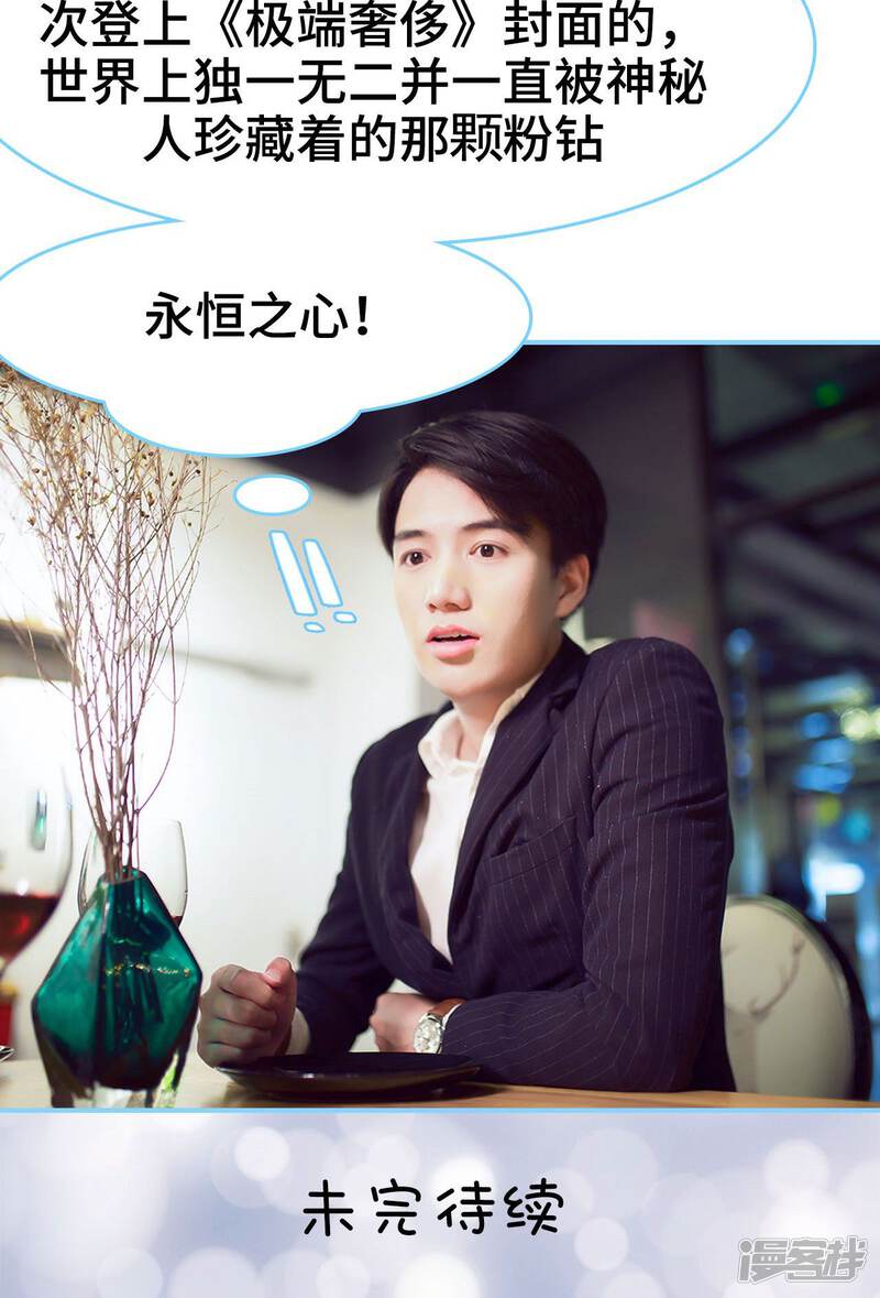 第17话-闪婚老公太能干-剧能玩（第23张）