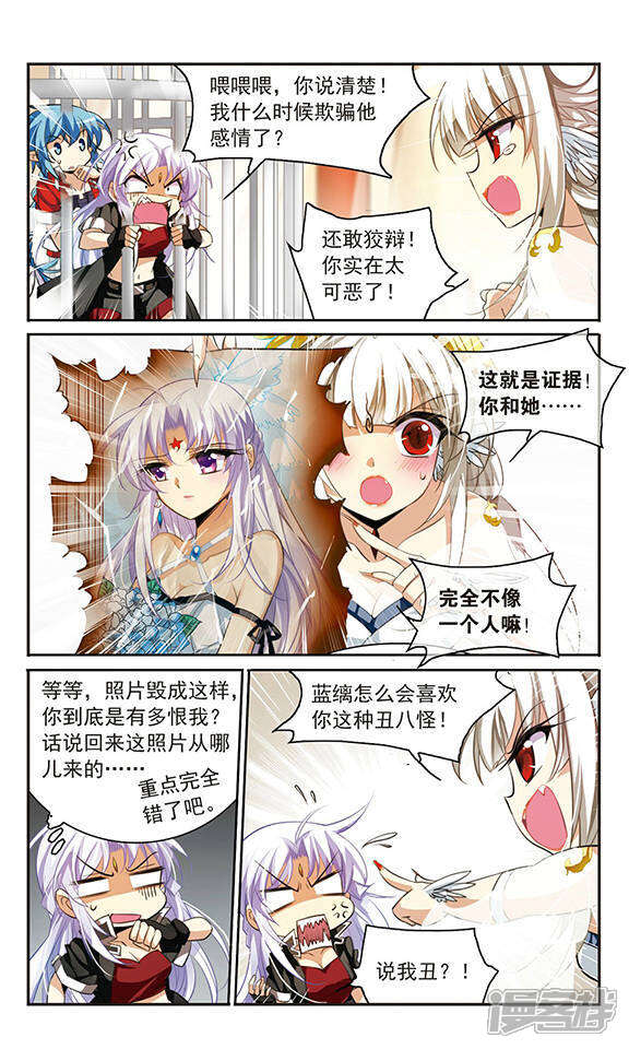 三眼哮天录漫画 第167话 小女王 - 漫客栈