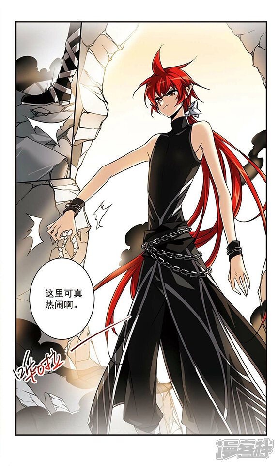 三眼哮天录漫画 第196话 兵刃相向1 - 漫客栈