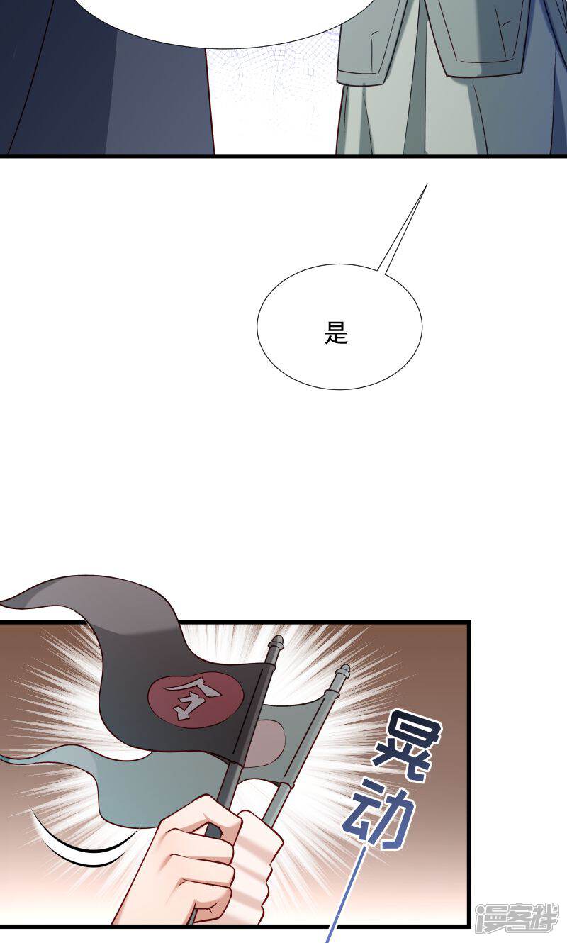 【小皇书VS小皇叔】漫画-（第69话 奋身相救）章节漫画下拉式图片-14.jpg