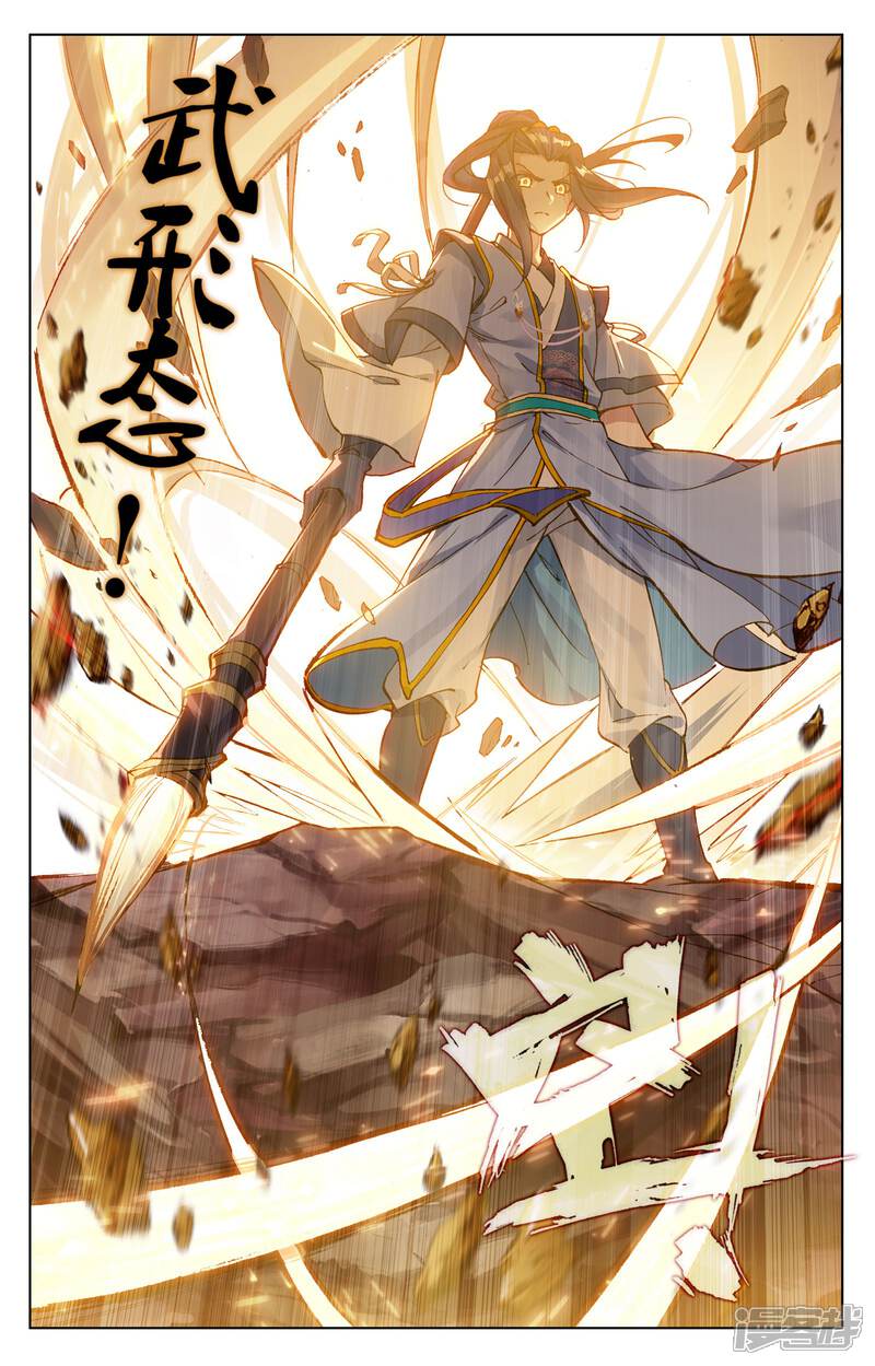 元尊漫画 第97话 以丈为量(下) - 漫客栈