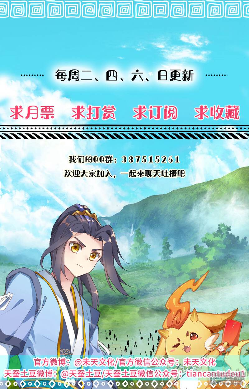 【元尊】漫画-（第97话 以丈为量（下））章节漫画下拉式图片-第10张图片