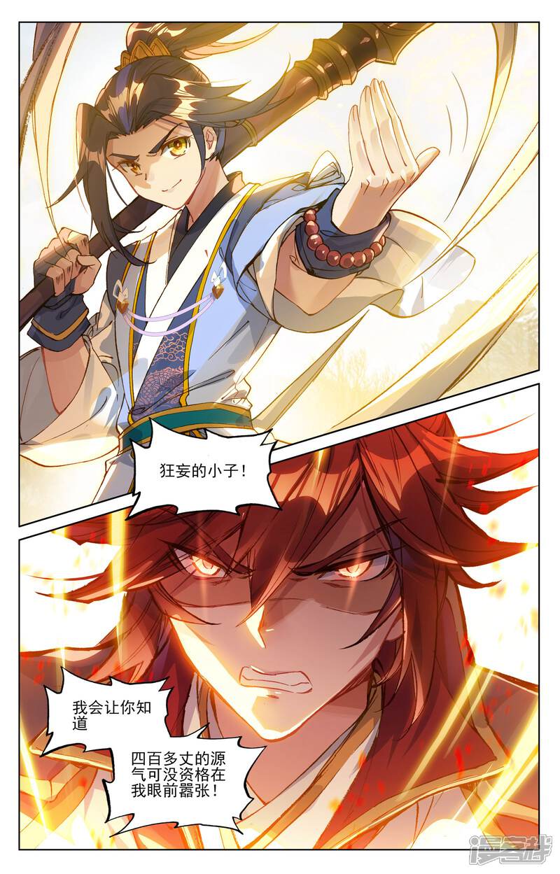 【元尊】漫画-（第97话 以丈为量（下））章节漫画下拉式图片-第9张图片