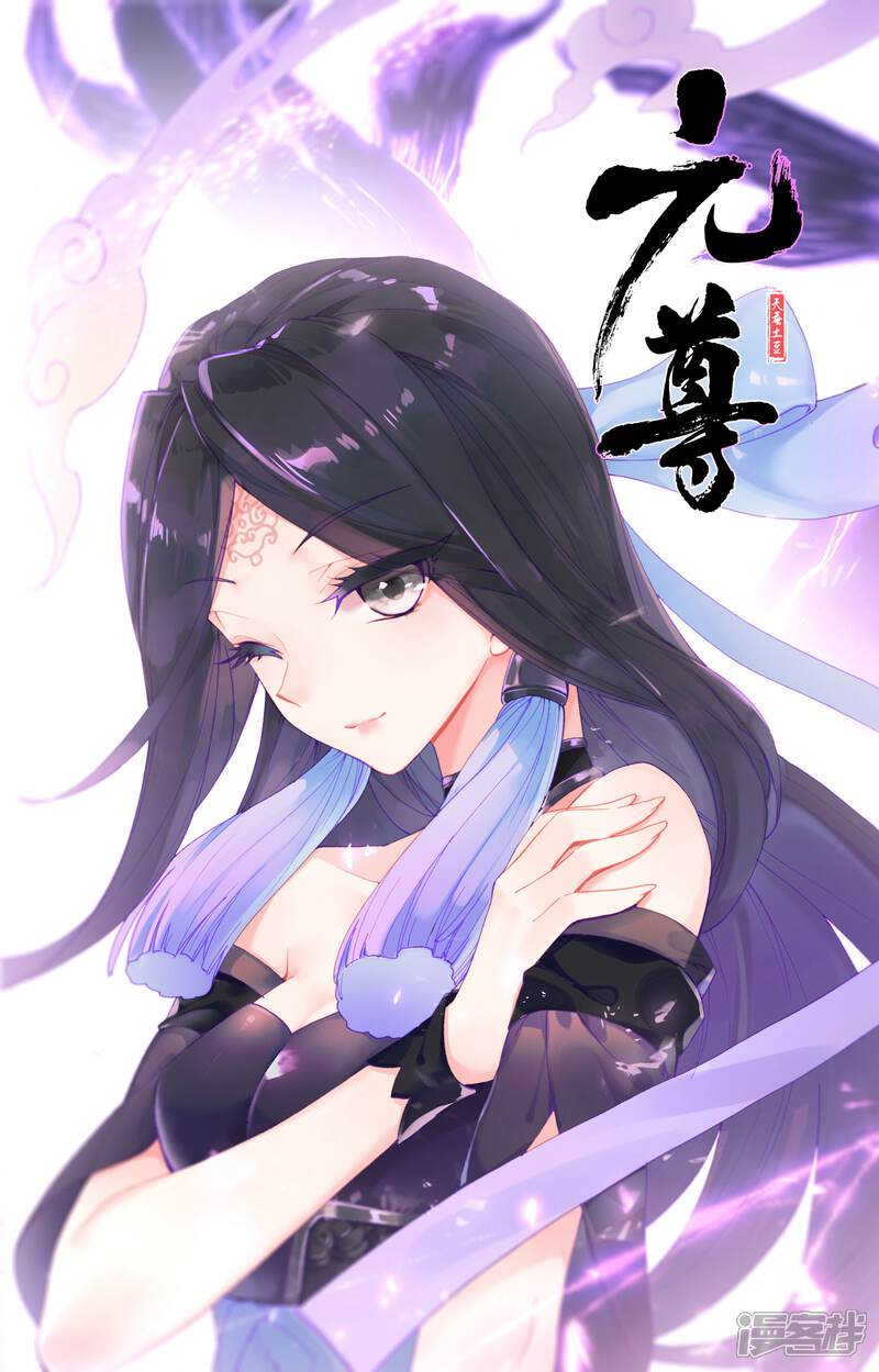 【元尊】漫画-（第97话 以丈为量（下））章节漫画下拉式图片-第11张图片