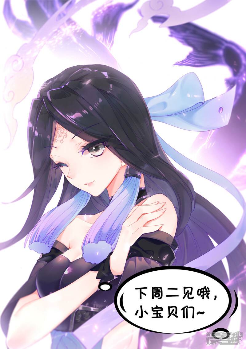 【元尊】漫画-（第97话 以丈为量（下））章节漫画下拉式图片-第13张图片