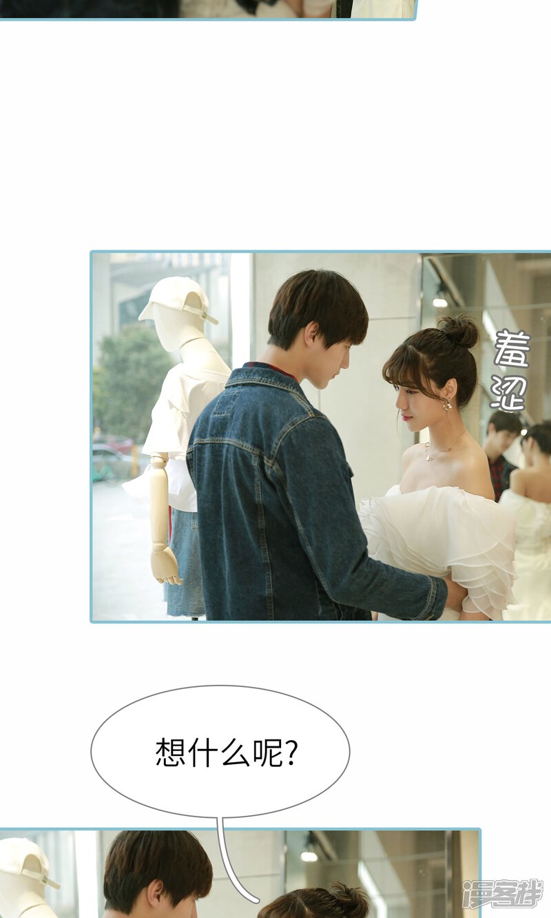 第75话-木木已成舟-剧能玩（第5张）
