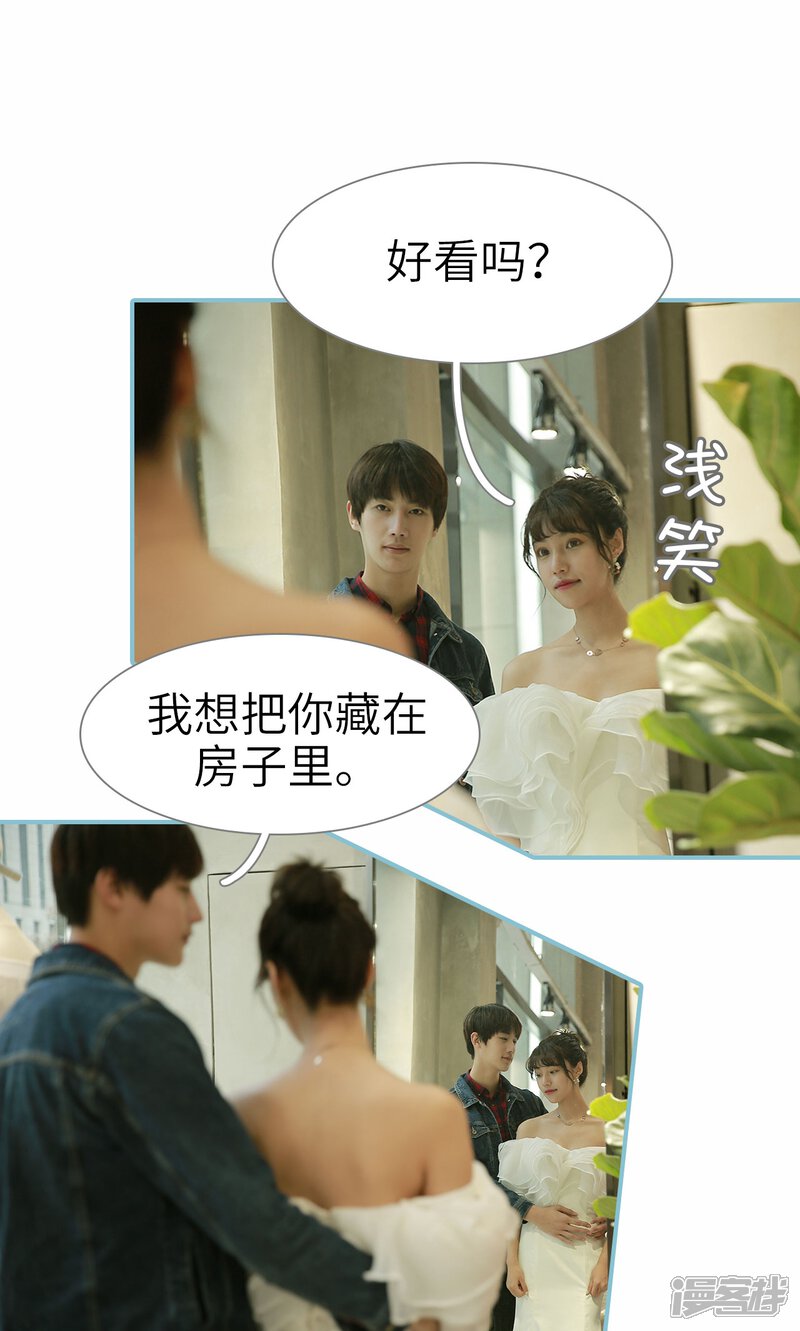 第75话-木木已成舟-剧能玩（第4张）