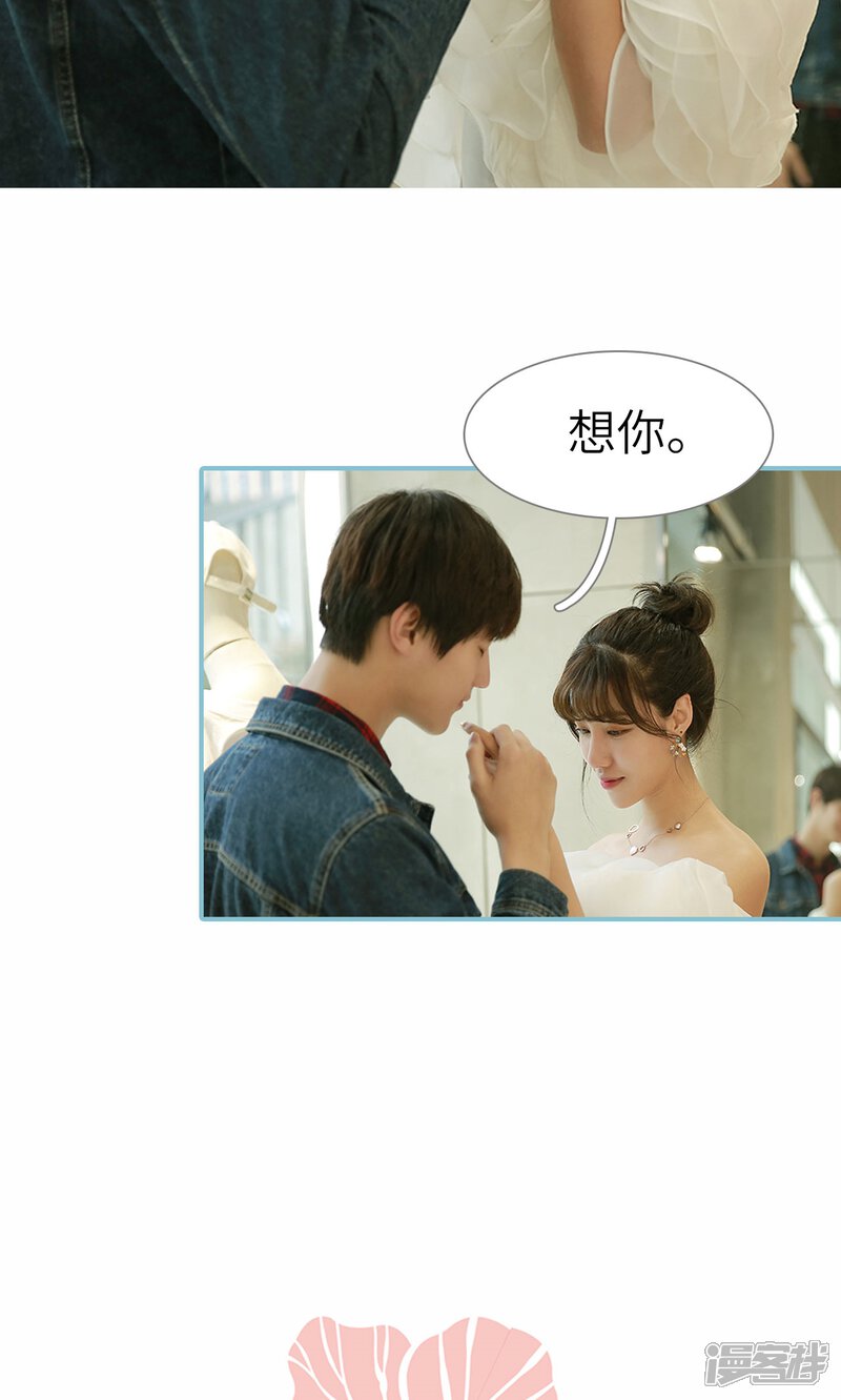 第75话-木木已成舟-剧能玩（第7张）