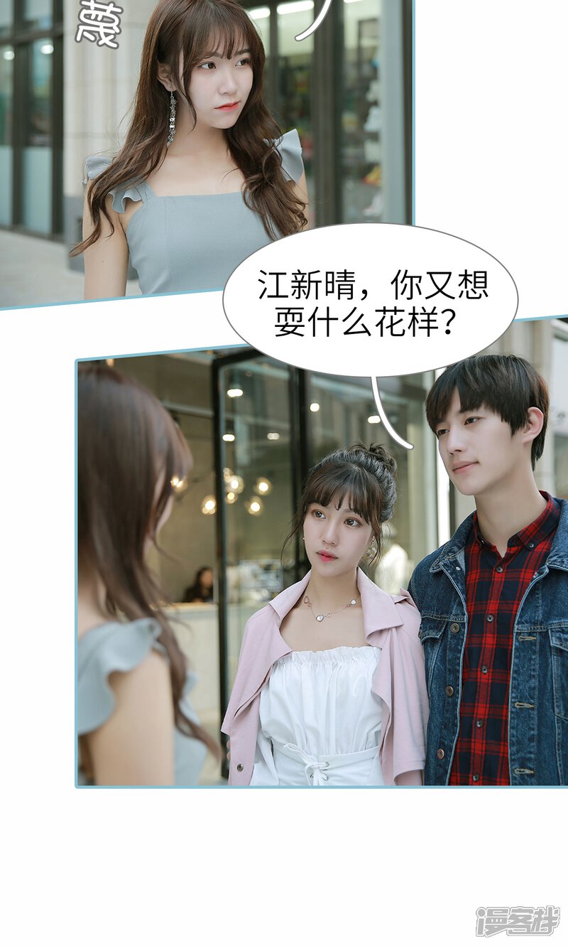 第75话-木木已成舟-剧能玩（第10张）