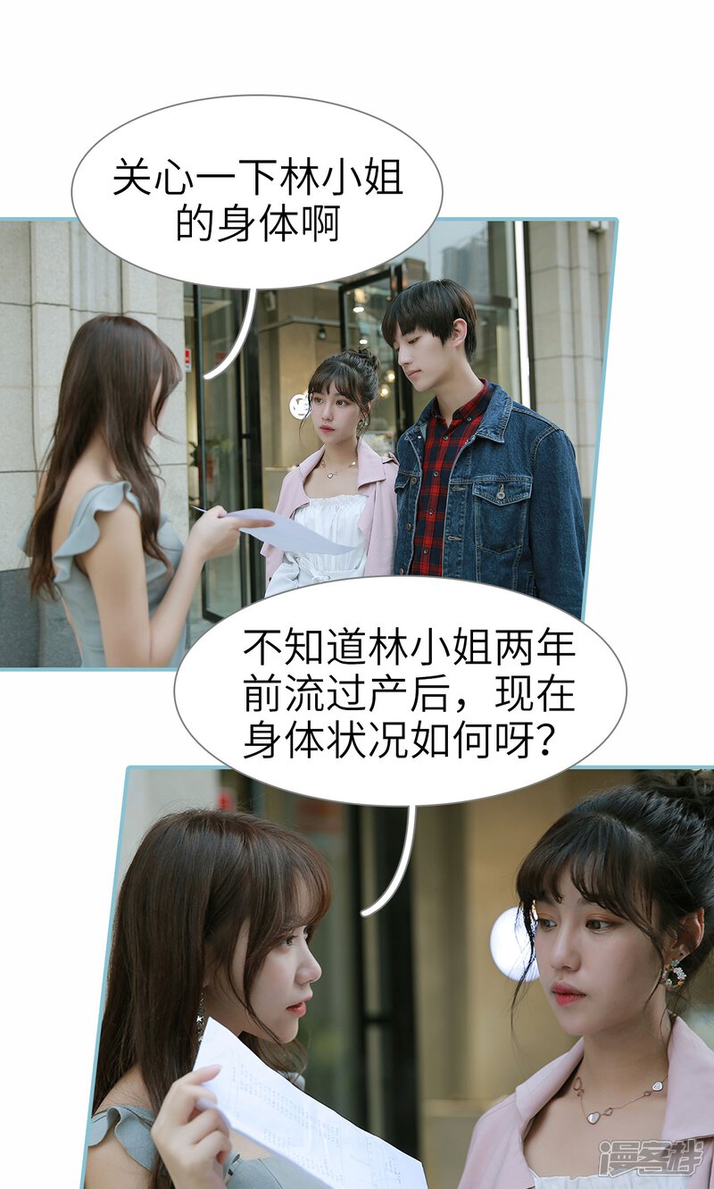 第75话-木木已成舟-剧能玩（第11张）