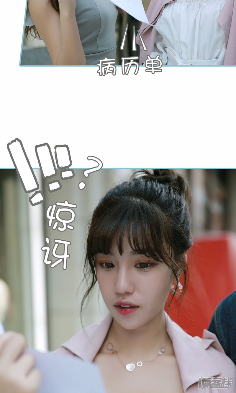 第75话-木木已成舟-剧能玩（第12张）