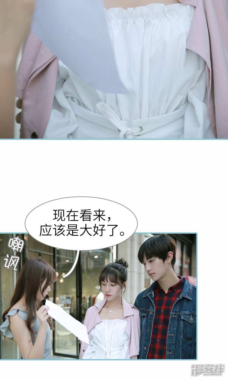 第75话-木木已成舟-剧能玩（第13张）