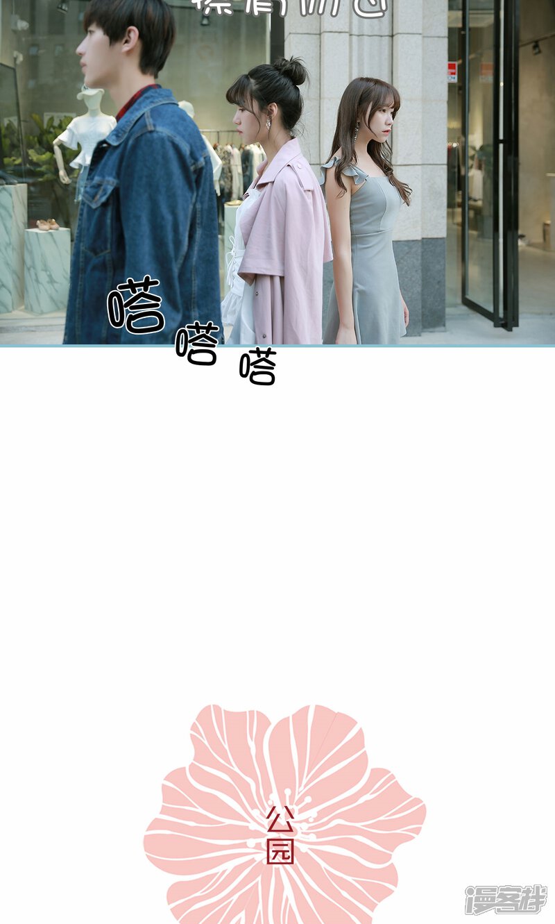 第75话-木木已成舟-剧能玩（第15张）
