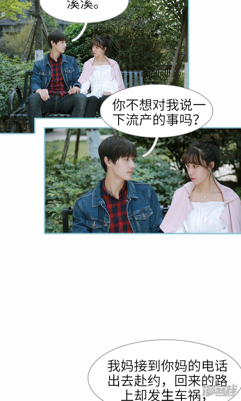 第75话-木木已成舟-剧能玩（第17张）