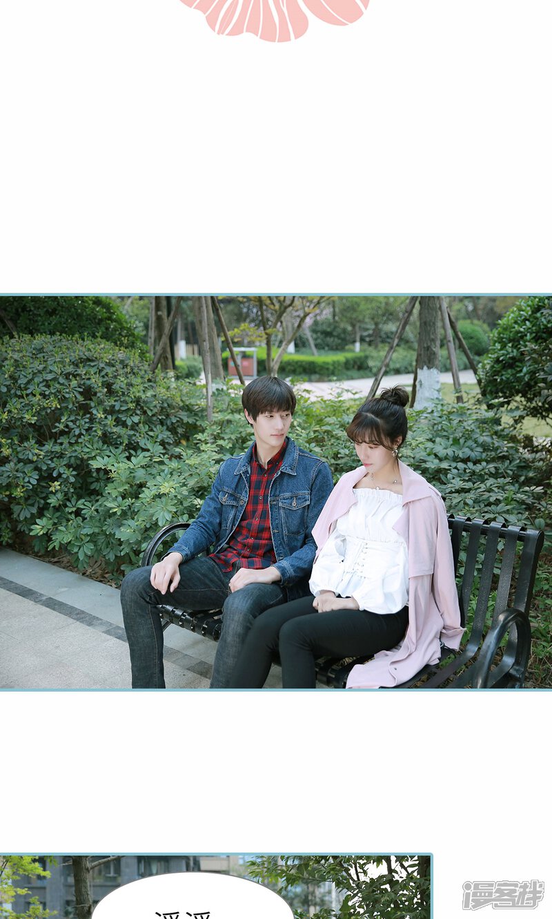 第75话-木木已成舟-剧能玩（第16张）