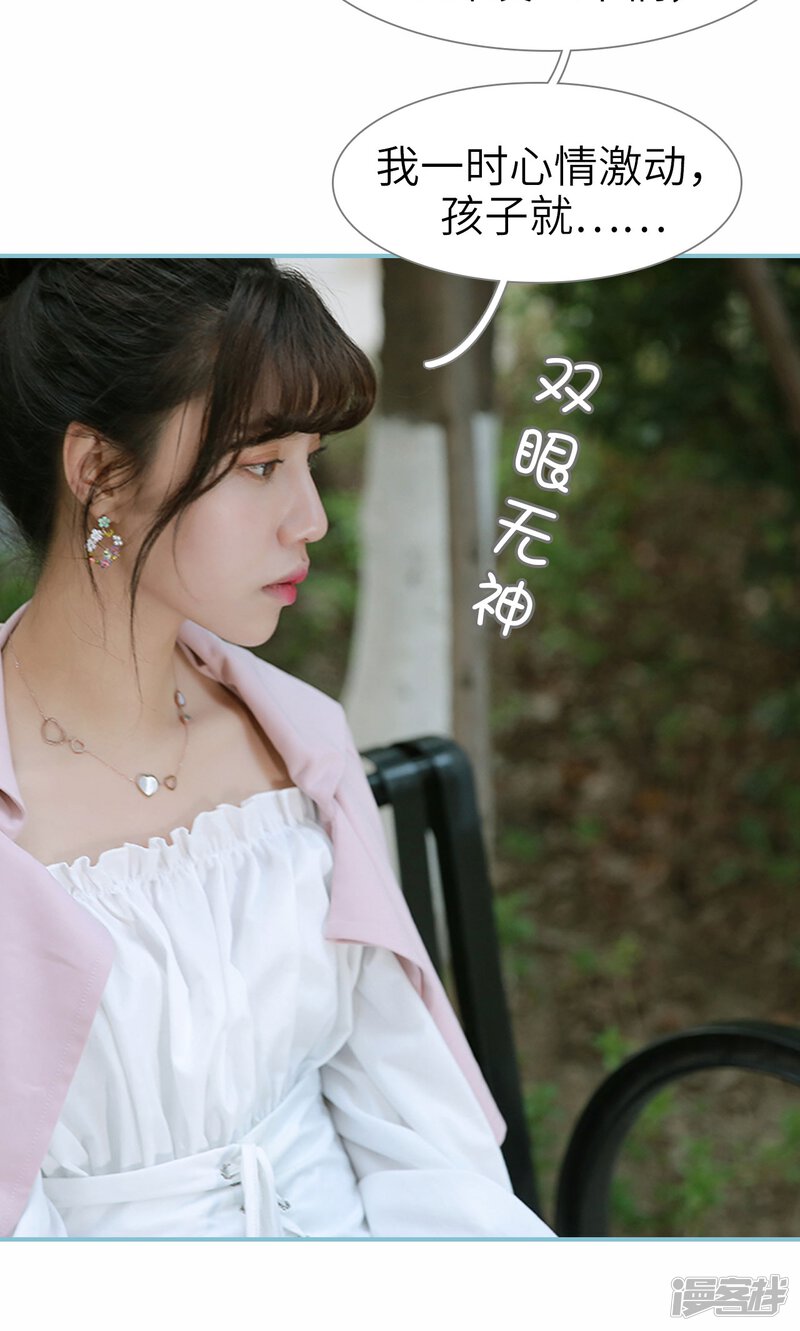 第75话-木木已成舟-剧能玩（第18张）