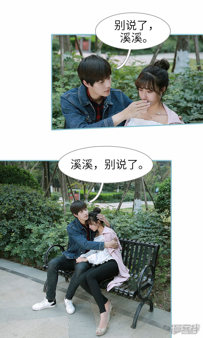 第75话-木木已成舟-剧能玩（第19张）