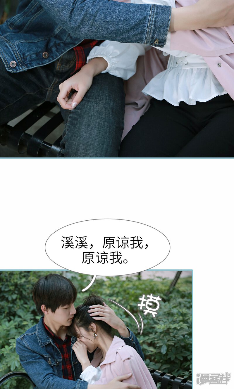 第75话-木木已成舟-剧能玩（第21张）