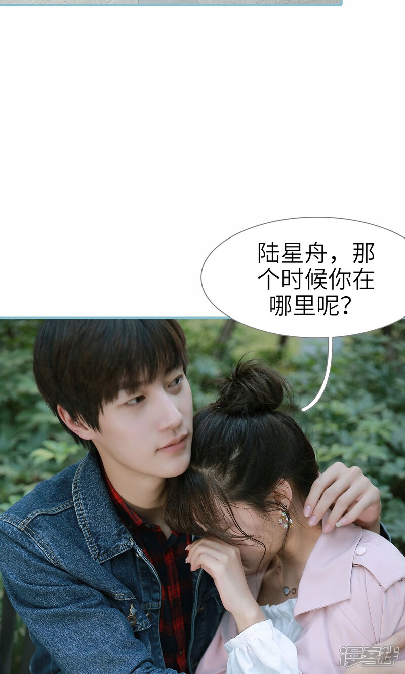 第75话-木木已成舟-剧能玩（第20张）